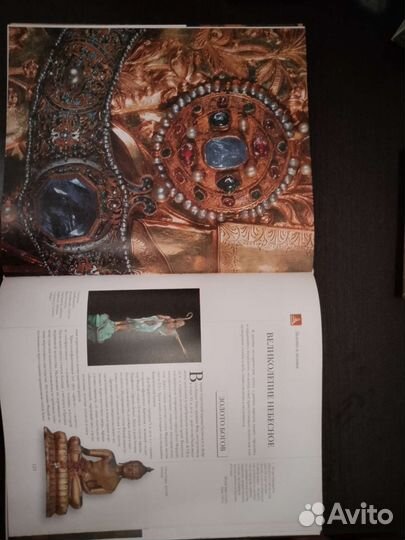 Золото мира