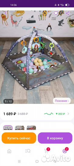 Развивающийся коврик