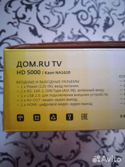 Роутер WI-FI+ приставка