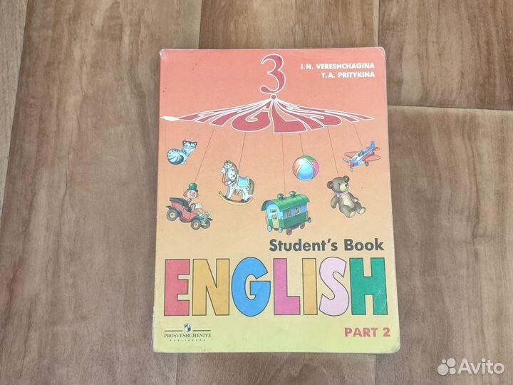 Учебники по английскому языку