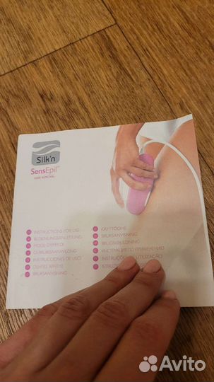 Фотоэпилятор Silkn Silk'n Sensepil