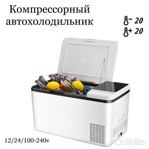 Компрессорный автохолодильник купить в Москве | Товары для дома и дачи ...