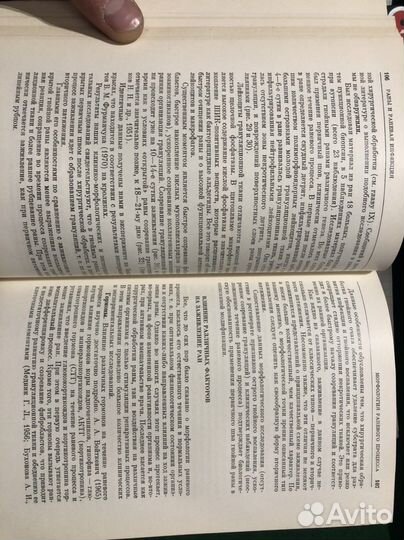 Раны и раневая инфекция. Руководство