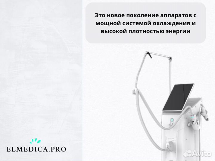 Диодный лазер макспро 2000jw 25 г