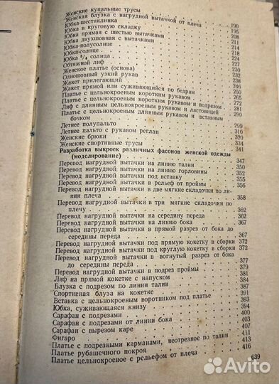 Антикварные книги