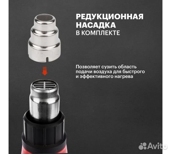 Фен строительный Rexant 230В/1800Вт compact