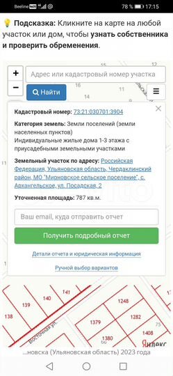 Участок 8 сот. (ИЖС)