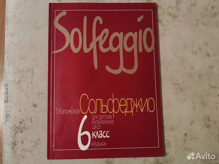 Учебники 6 класс