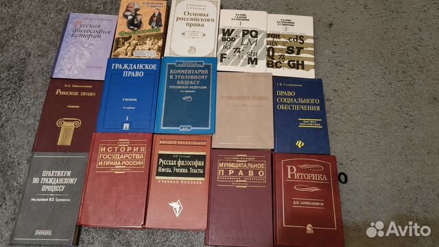 Учебная литература по юриспруденции