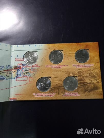 5 р набор Подвиг войнов. В коллекцию