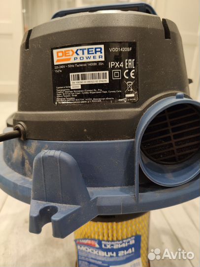 Адаптер с фильтром для пылесоса Декстер Dexter