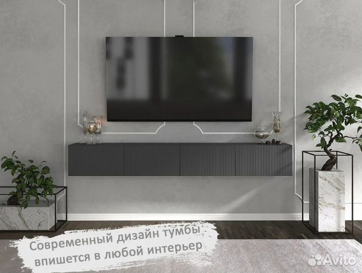 Тумба тв подвесная 2400 графит