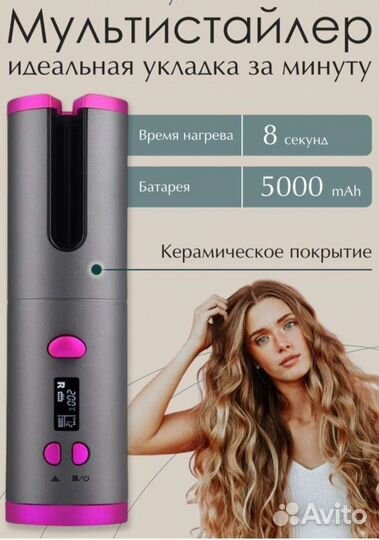 Новый Мультистайлер