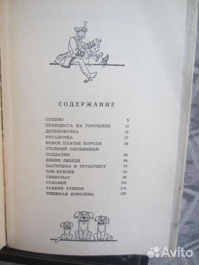 Г. Эберс. Уарда. 1982 год
