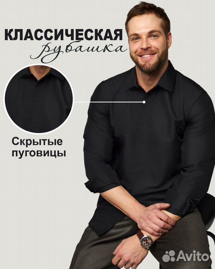 Рубашка мужская