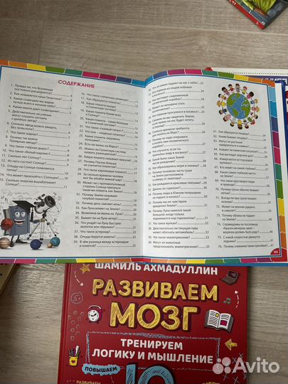 Детская энциклопедия