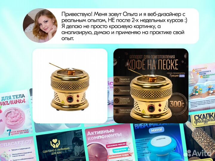 Дизайн карточек для маркетплейсов