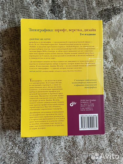 Типографика: Шрифт,верстка, дизайн