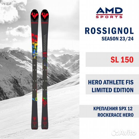 Горные лыжи Rossignol FIS SL 150 Ltd 24 + SPX 12