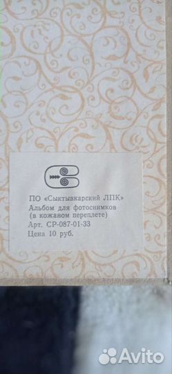 Винтажный альбом