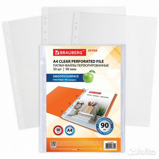 Файл А4 глянцевый, толщина 90 мкм, уп. 50 файлов