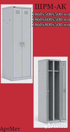 Шкаф металлический для одежды новый