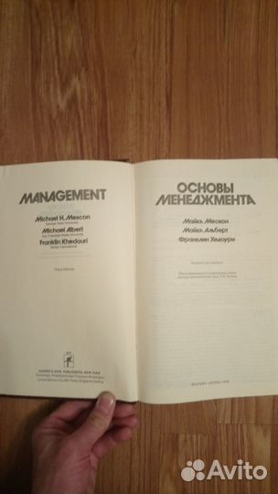 Книга менеджмент