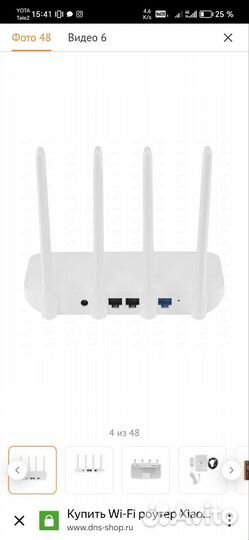 Роутер Xiaomi mi wifi router 4c