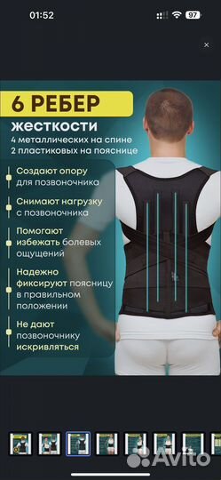 Корсет ортопедический грудопоясничный