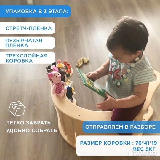 Детская качалка радуга