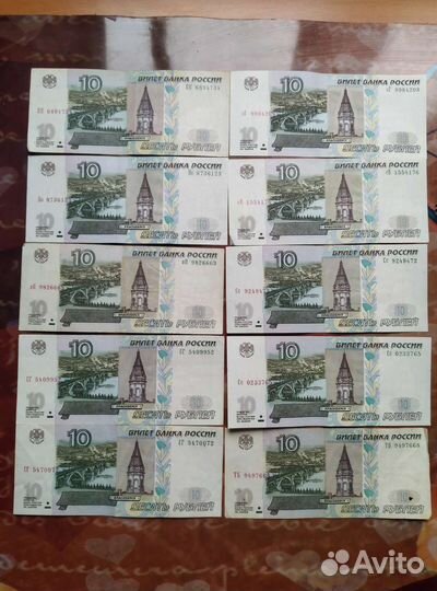 Купюра 10рублей