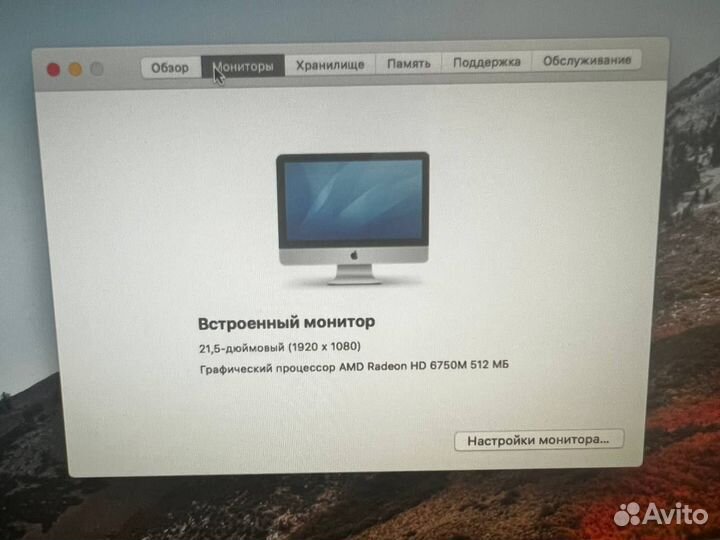 Компьютер iMac