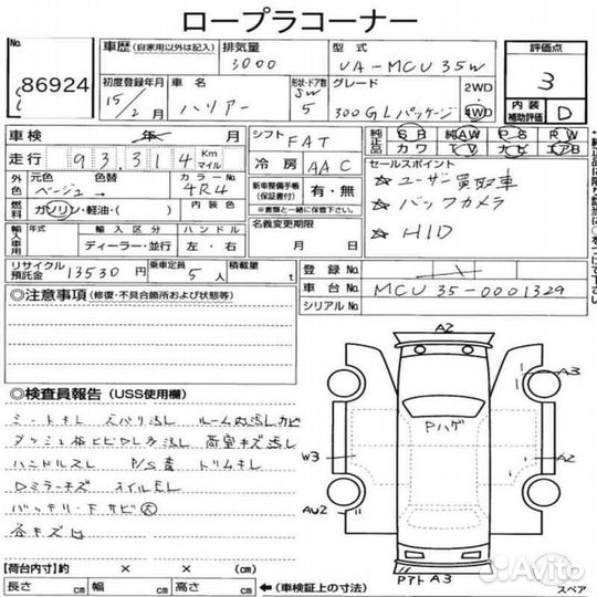 Шаровая опора передняя левая Toyota Harrier MCU35