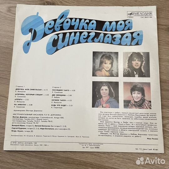 Саруханов/Девочка синеглазая/Весёлые ребята/Лоза