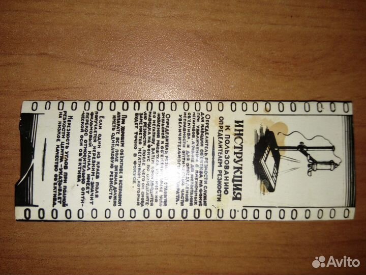 Определитель резкости и фото виньетка СССР