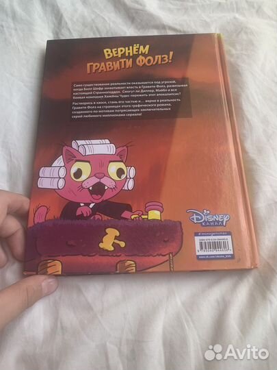 Графический роман 