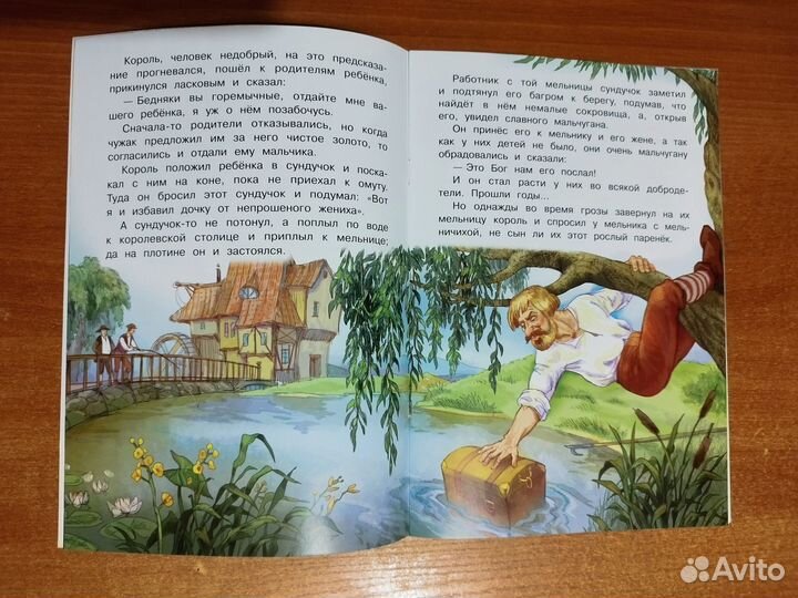 Сказки издательства Вакоша