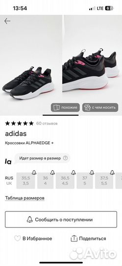 Кроссовки женские adidas