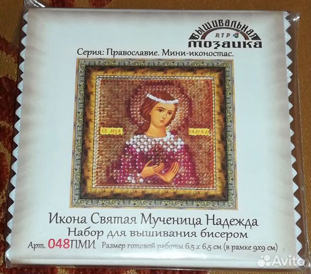 Наборы для вышивания