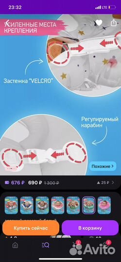 Круг для плавания на шею