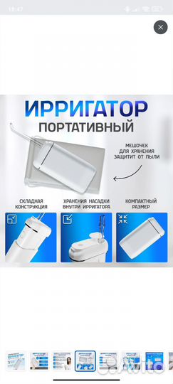 Новый ирригатор портативный складной (дорожный)