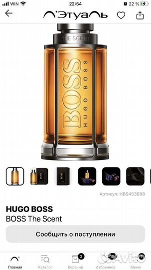 Hugo boss оригинал мужские духи пробник