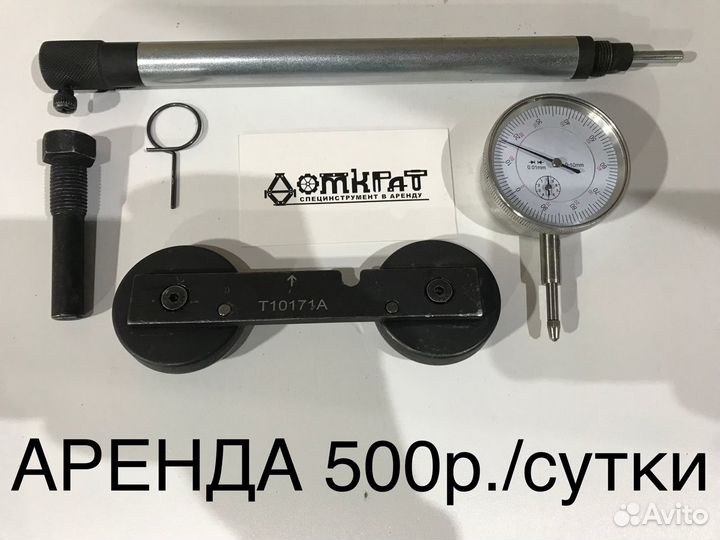 Специнструмент VAG 1.4, 1.6 FSI/TSI/tfsi