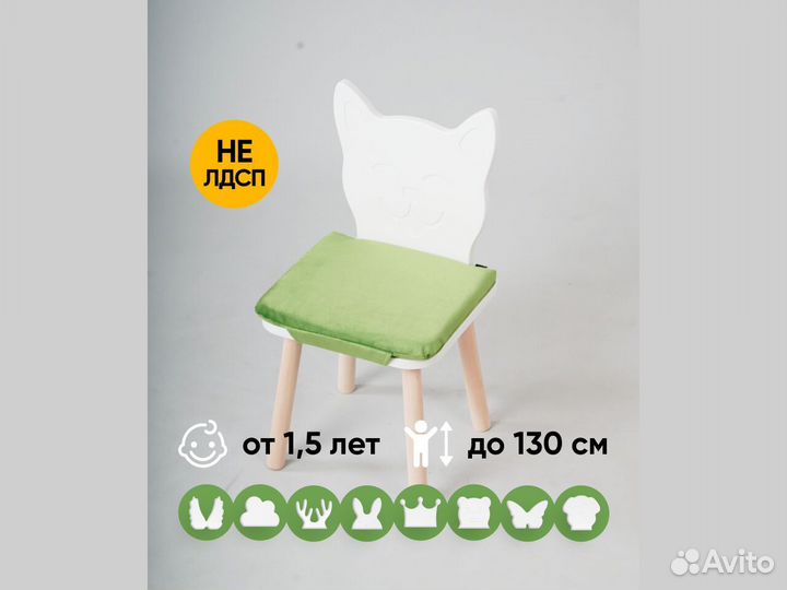 Детский стул