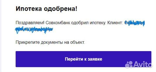 Ипотека без первоначального взноса