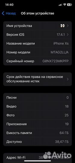 iPhone Xs, 64 ГБ