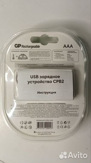 Зарядное GP с 2шт AAA