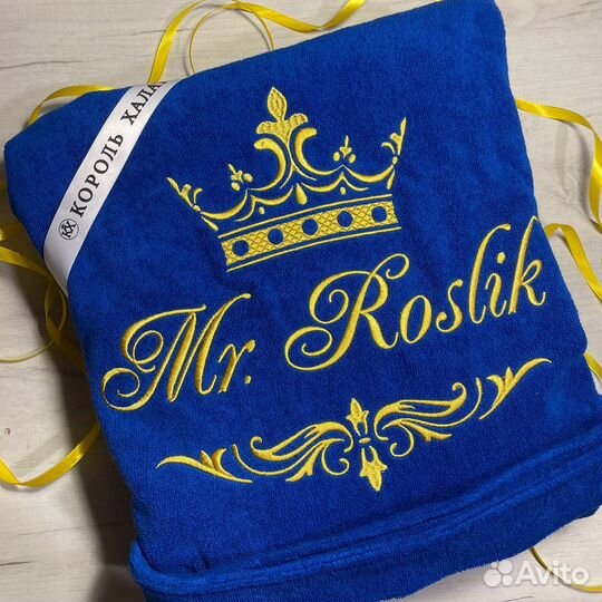 Именной халат с вышивкой