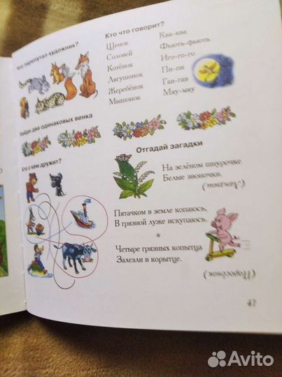 Сказочная страна