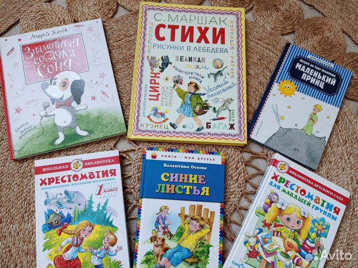 Книги для детей